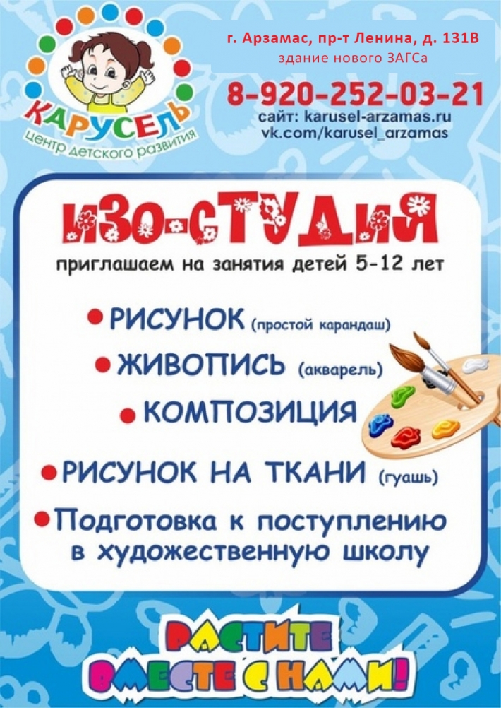 Школа живописи