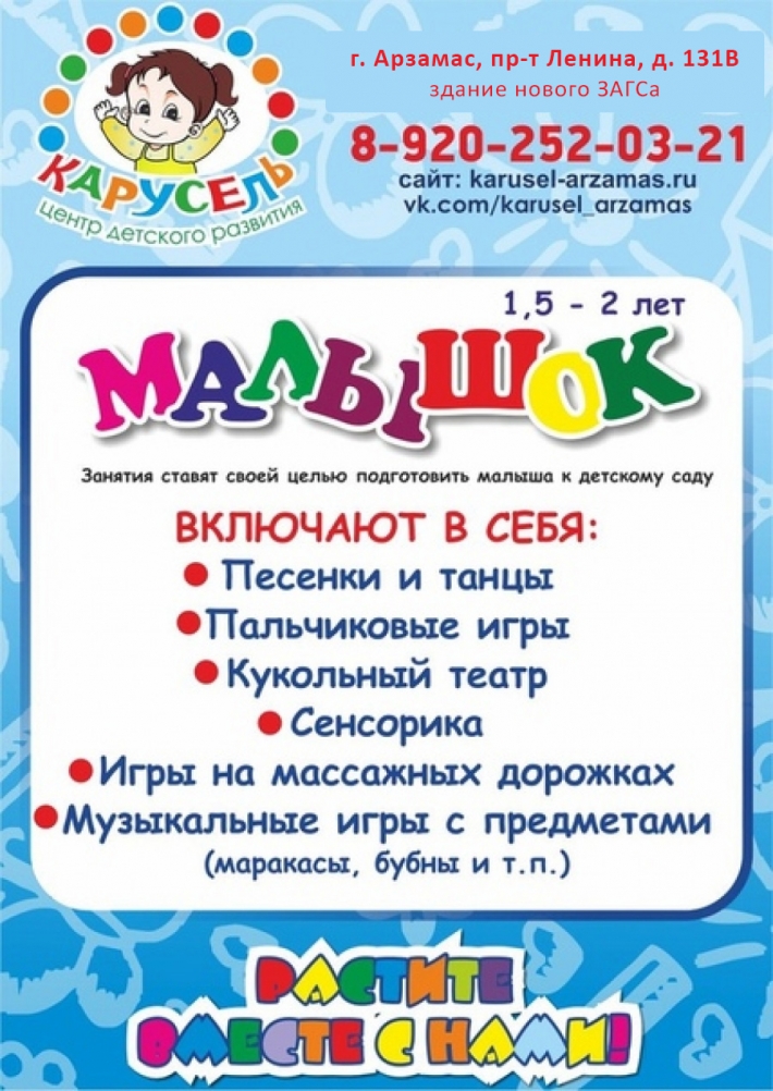 Малышок