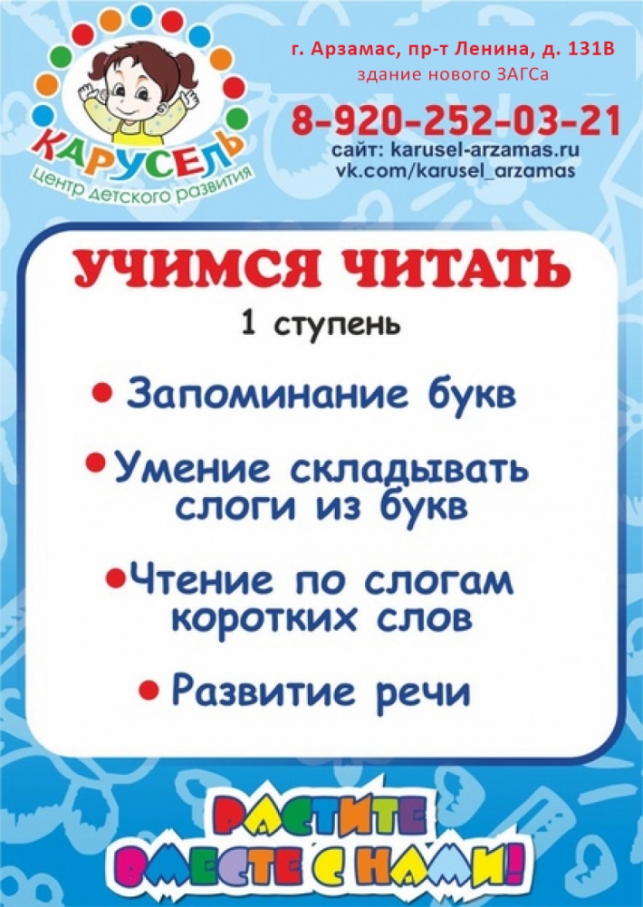 Учимся читать (1 часть)