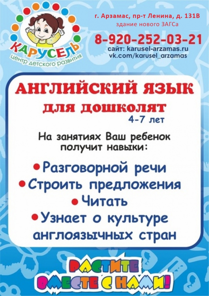 Английский язык